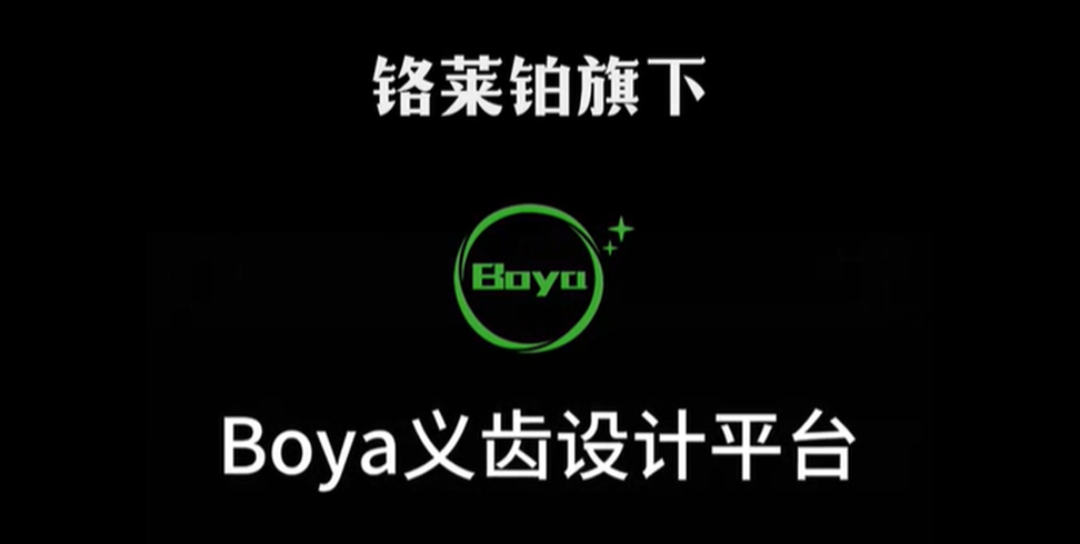 义齿设计,支架设计,义齿厂设计外包,义齿支架设计师在线兼职,义齿设计师找工作,固定冠,种植,支架设计外包