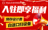 预存设计费白送口扫设备，最多可领5台。参与活动前10位立得100牙豆